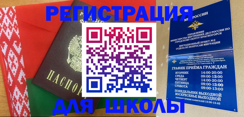 прописка от собственника в Зеленоградске