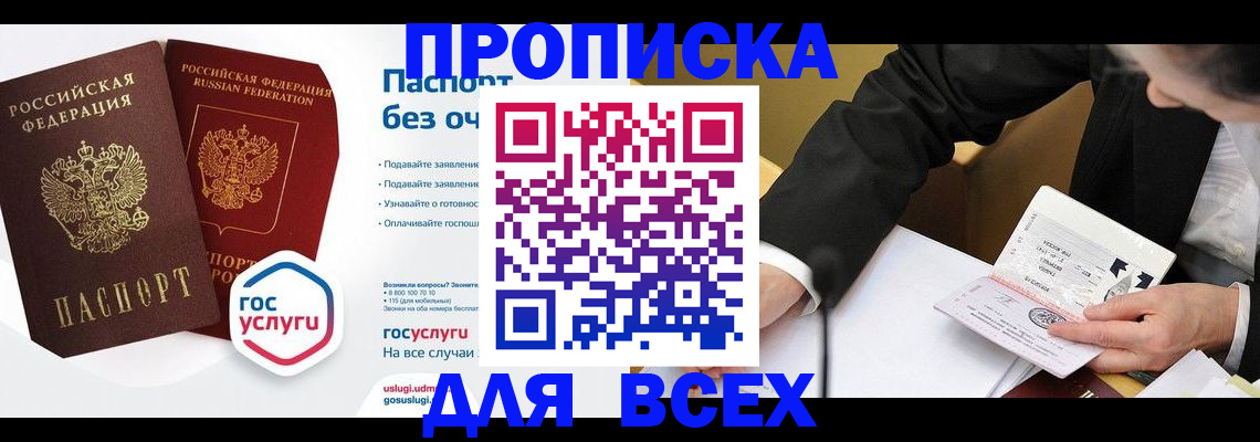 временная регистрация надежно в Зеленоградске