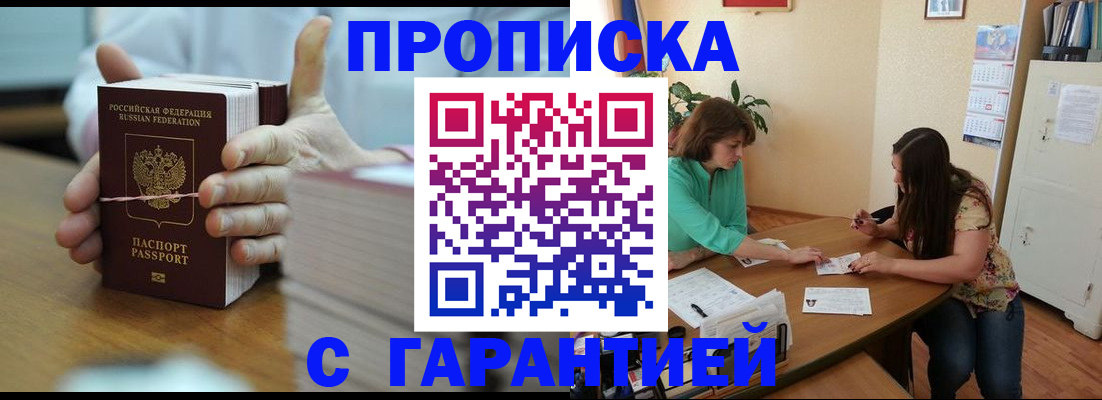 временная регистрация для школы в Зеленоградске