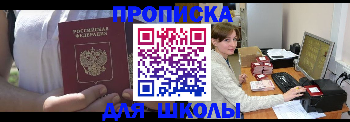 миграционный учет в Зеленоградске