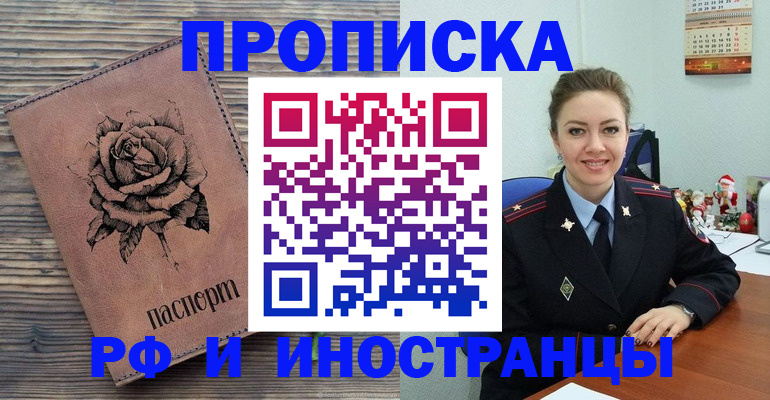 временная регистрация для всех в Зеленоградске