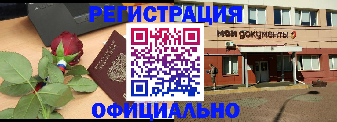 временная регистрация надежно в Зеленоградске